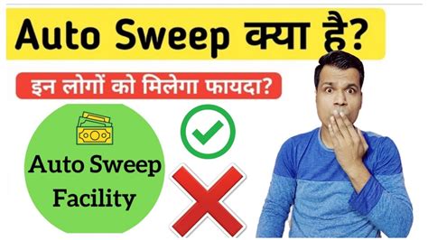 Auto Sweep कय ह What is Auto Sweep in Bank Auto Sweep Explained in