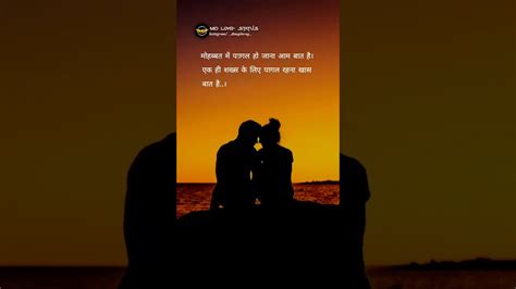 मोहब्बत में पागल हो जाना Ture Lines Shayari Status Sad Shayari Hindi