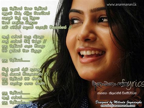 Sudu Manike Mage Manike Sinhala Song Lyrics Ananmananlk