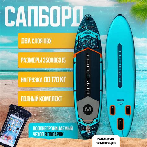 SUP-доски и аксессуары MyBoat – купить в интернет-магазине OZON по ...