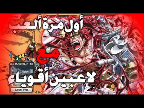 باونتي راش الطريق إلى SS الليغ حماس ألف OPBR YouTube