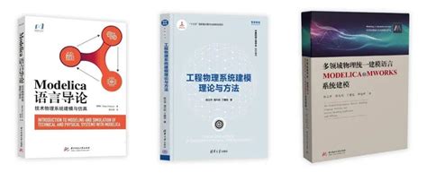 全网首发 科学计算与系统建模仿真系列课程上线啦！ 知乎