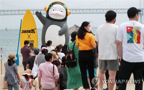 Pengsoo At Beach Yonhap News Agency