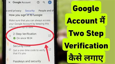 How To Setup Step Verification In Gmail Google Account Me Step