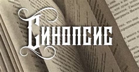 План книги, синопсис та поради, як його написати | Друкарня