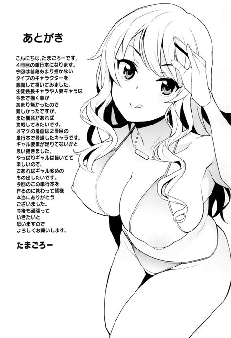 Caramel Hame Art Page Nhentai Hentai Doujinshi And Manga