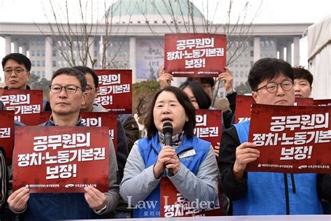 공노총 석현정 “국회는 공무원의 정치ㆍ노동기본권 보장하라”