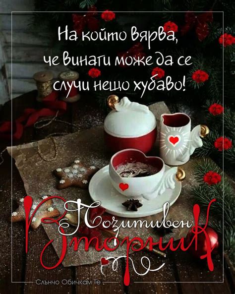 Добро утро! Прекрасен и ползотворен ден на всички : r/bulgaria