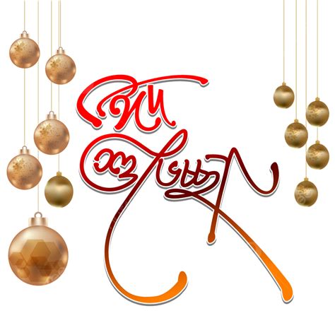 Eid Greetings Colorful Design Png Vector Psd And Clipart With