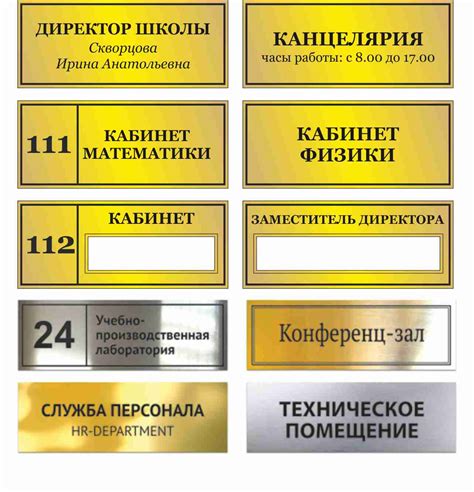 Виды и основное назначение табличек на двери кабинета |Сделано Лазером ...