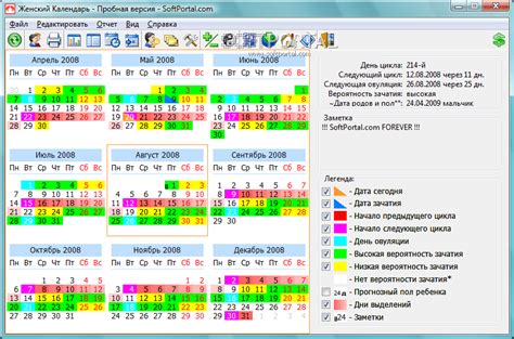 Женский Календарь - скачать бесплатно Женский Календарь 3.0.8