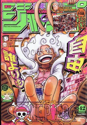 週刊少年ジャンプ 2022年10 3号 発売日2022年09月20日 雑誌 定期購読の予約はFujisan