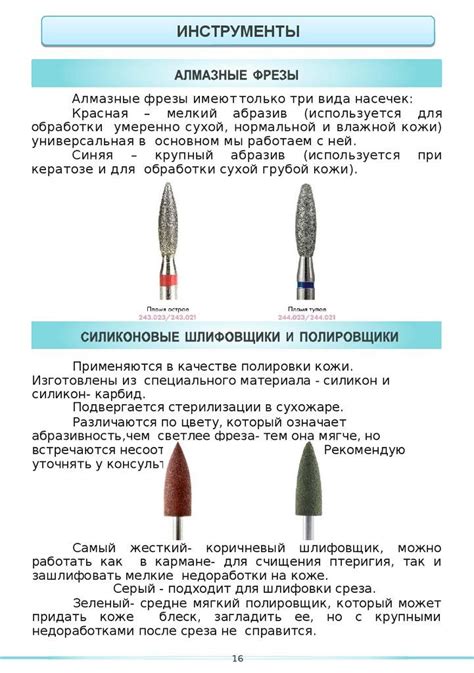 Методическое пособие мастера маникюра - презентация онлайн | Маникюр ...