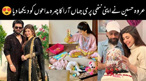 Urwa Hussain And Farhan Saeed Daughter Face Reveal Jahan Ara Urwa