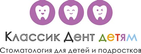 Детская стоматология в ДетиДент | Заботимся о здоровье вашего ребенка