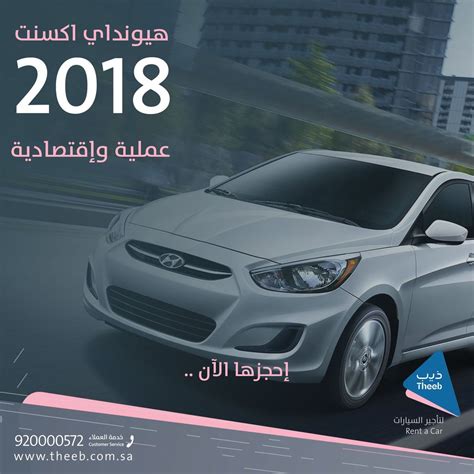 اسعار ايجار سيارات الرياض بالشهر ووردز