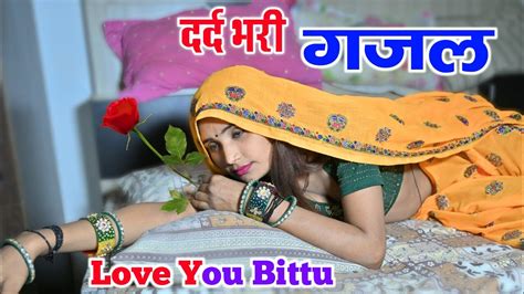 नई दर्द भरी गजल 💝माफ़ करे ना रब सात जन्म तक Maf Kare Na Rab Saath