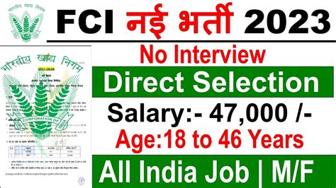 Fci New Recruitment 2023 2024fci Recruitment 2023fci Jobs 2023govt