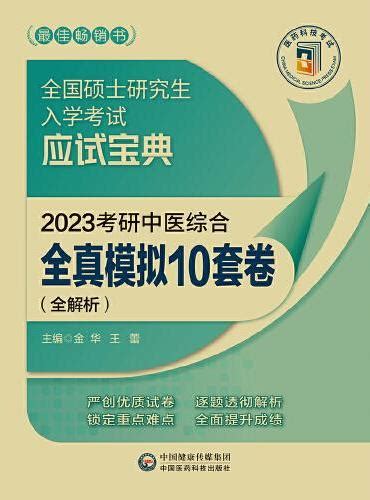 《刘财政2024计算机考研玩转计算机组成原理》 刘财政 Meg Book Store 香港大書城