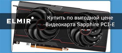 Видеокарта Sapphire PCI-E Radeon RX 6650 XT 8GB DDR6 Pulse (11319-03 ...