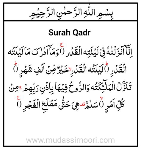 Shab E Qadr Ki Nafil Namaz Shabe Qadr Ki Namaz Padhne Ka Tarika