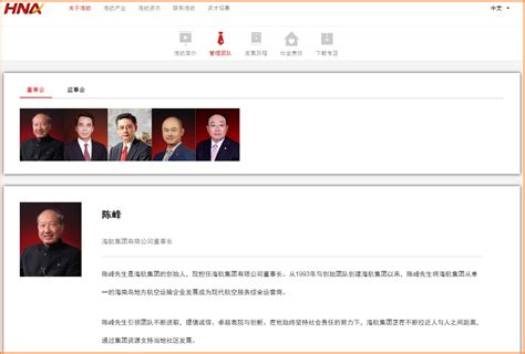 顾刚当选海航党委书记 海航董事长、原书记陈峰未进党委会民航资讯航空圈