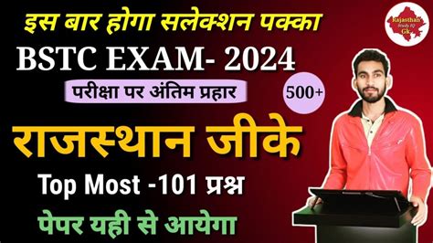 Bstc Online Classes Rajasthan Gk Model Paper Bstc