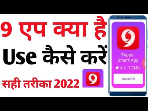 9 Apps Kya Hai 9 Apps Kaise Use Kare 9 Apps Review 9 Apps Use 9 App