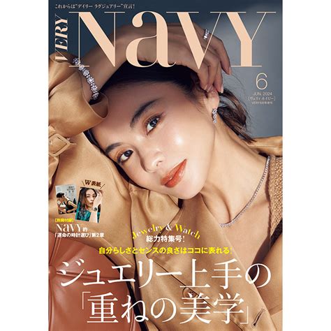 Very Navy ヴェリィ ネイビー 公式サイト｜ファッション＆ライフスタイル誌｜光文社