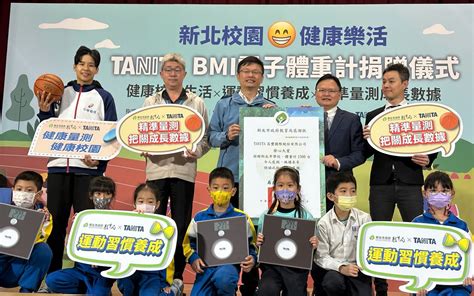 Tanita贈新北學校 1500臺體重計、bmi數值對照海報 助打造健康樂活校園 Enn台灣電報