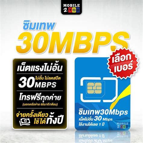 Dtac Mbps Unlimited Sim Net Mbps