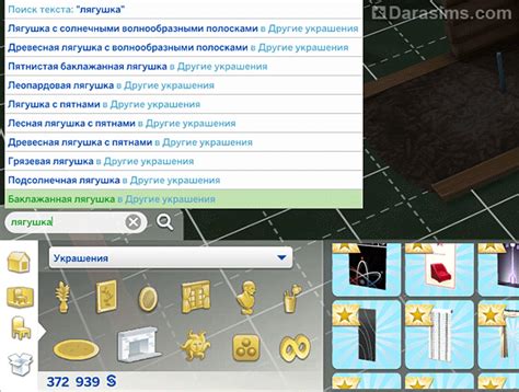 Режим отладки в Симс 4: как включить, как пользоваться, способы применения