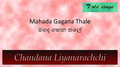 Mahada Gagana Song With Sinhala Lyrics Youtube