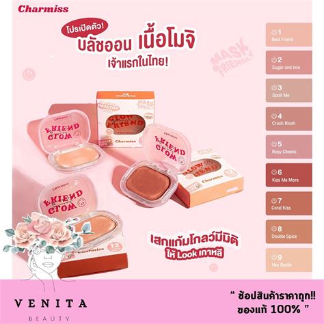 Charmiss Glowfriend Natural Blush On 4 g ปดแกม ชารมส โกลว