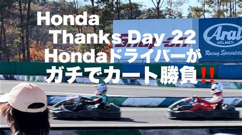 Honda Racing Thanks Day Honda