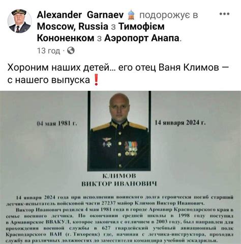 В россии скончался от осколочных ранений командир российского Ил-22 ...