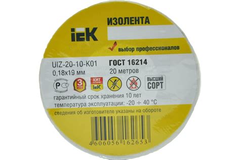 Изолента ПВХ 19мм белая 20м IEK ИЭК UIZ-20-10-K01 9820854 - выгодная ...