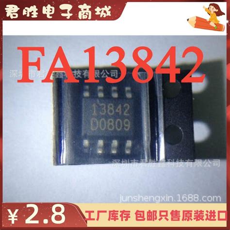 球球工控 13842 FA13842 FA13842N SOP 8開關控制器 全新原裝 實價 露天市集 全台最大的網路購物市集