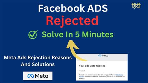 Facebook Ads Rejected Meta Ads Restricted Facebook Ads Rejection