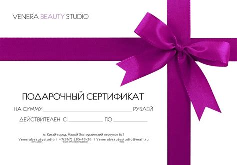 Подарочный сертификат на отдых на море шаблон - Сертификаты