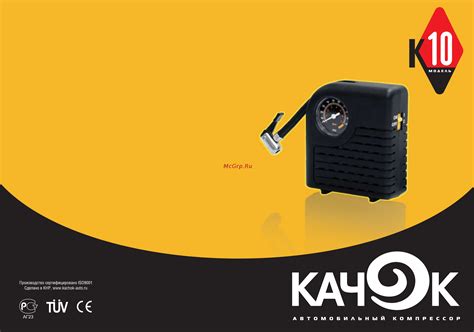 Качок К10 [1/3] Кач