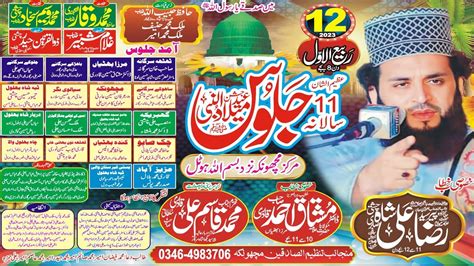 Live Mehfil 12 Rabi Ul Awal 29 September 2023 Machonikka Teh Pindi