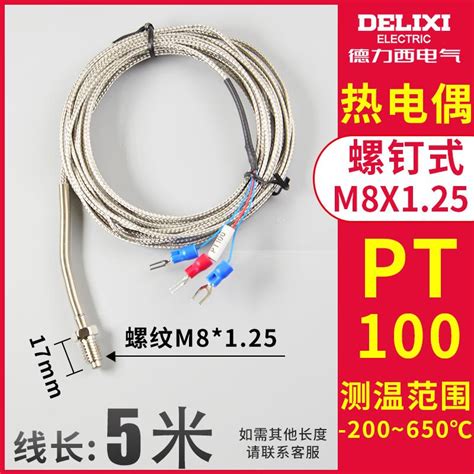 可開票新品德力西熱電偶熱電阻k型pt100溫度傳感器探頭溫控壓簧螺釘式測溫線多買優惠7766 蝦皮購物