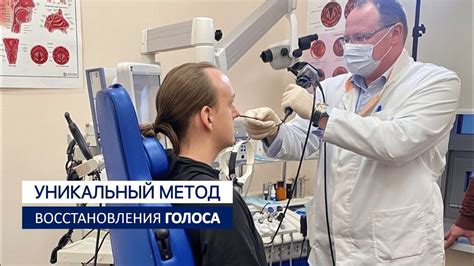 Если у вас пропал голос - не беда, в НМИЦ эндокринологии восстановят ...