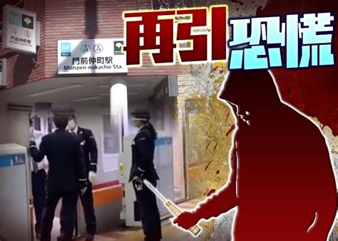 距列車斬人縱火案僅1周 東京漢亮尖錐嚇乘客