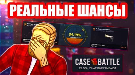 ПОПЫТКА ОКУПИТСЯ НА CASE-BATLLE - YouTube