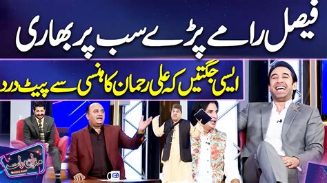 Faisal Ramay Pary Sab Par Bhari Faisal Ramay Hilarious Performance