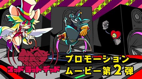 『mad Rat Dead』プロモーションムービー第2弾【マッドラットデッド】 Youtube