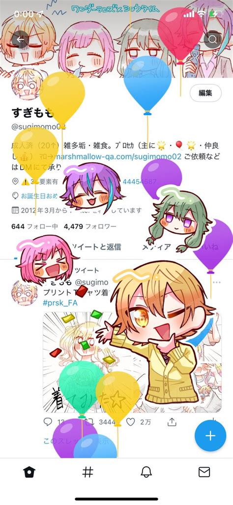 「風船がとびました🙌 またひとつ歳をとりましたが お誕生日ですワーイワーイ🥳🥳🥳 これからも精進して頑張り」すぎももの漫画