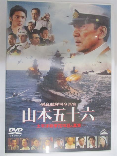 Dvd聯合艦隊司令長官 山本五十六 太平洋戦争70年目の真実 役所広司 玉木宏 成島出の落札情報詳細 ヤフオク落札価格検索 オークフリー